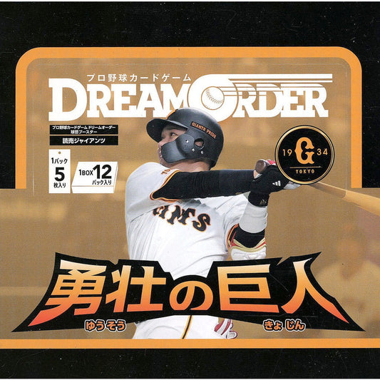 【ドリームオーダー】球団ブースター 読売ジャイアンツ「勇壮の巨人」≪BOX≫  - ドリームオーダー