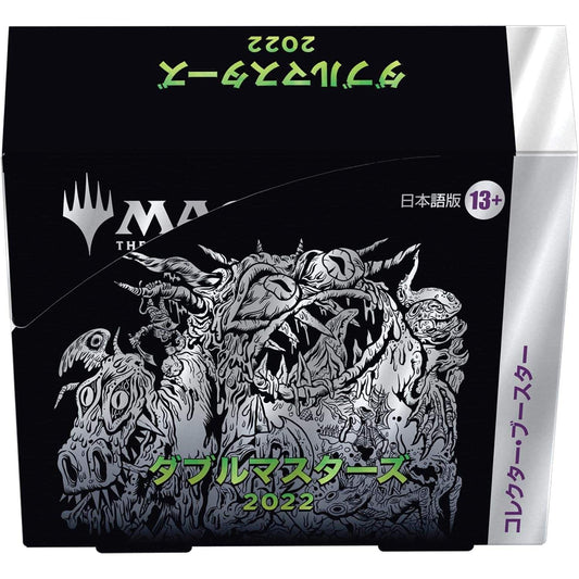 【MTG】 ダブルマスターズ2022 コレクター・ブースター日本語版≪BOX≫