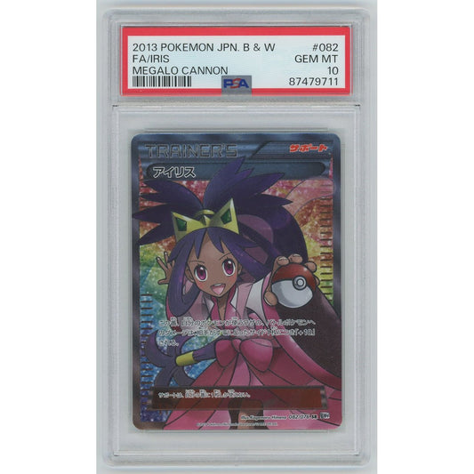 【PSA10】1114/アイリス(SR)
082/076 BW9

[ポケモンカードゲーム]
#1114