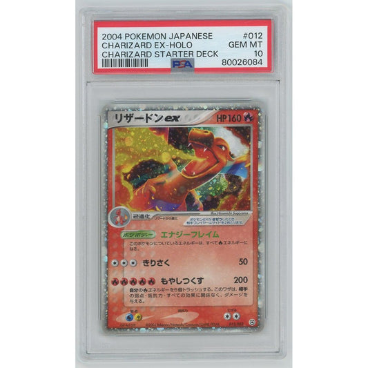 【PSA10】0860/リザードンex
012/052 PS-1

[ポケモンカードゲーム]
#0860