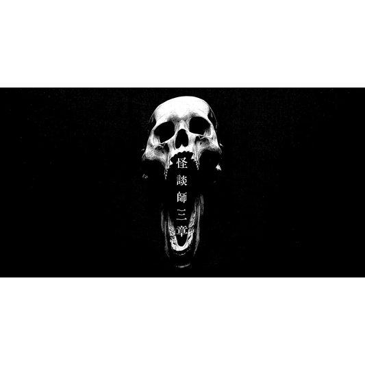 【巫 カードゲーム】 怪談師三章≪BOX≫  - 巫カードゲーム