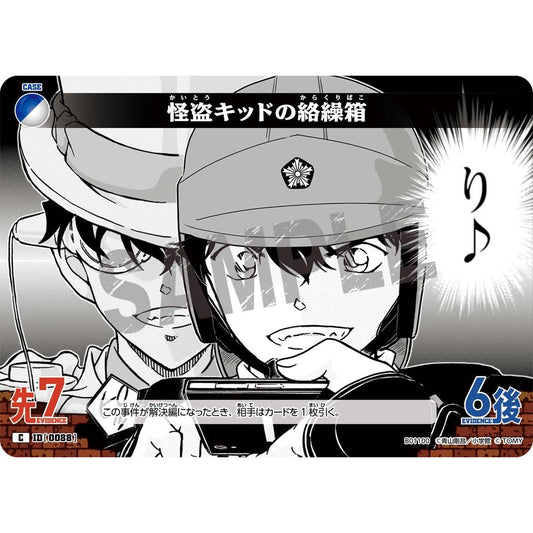 怪盗キッドの絡繰箱 【CP】 (多色) [0088]
CT-P01「探偵たちの切札」

[名探偵コナンTCG]