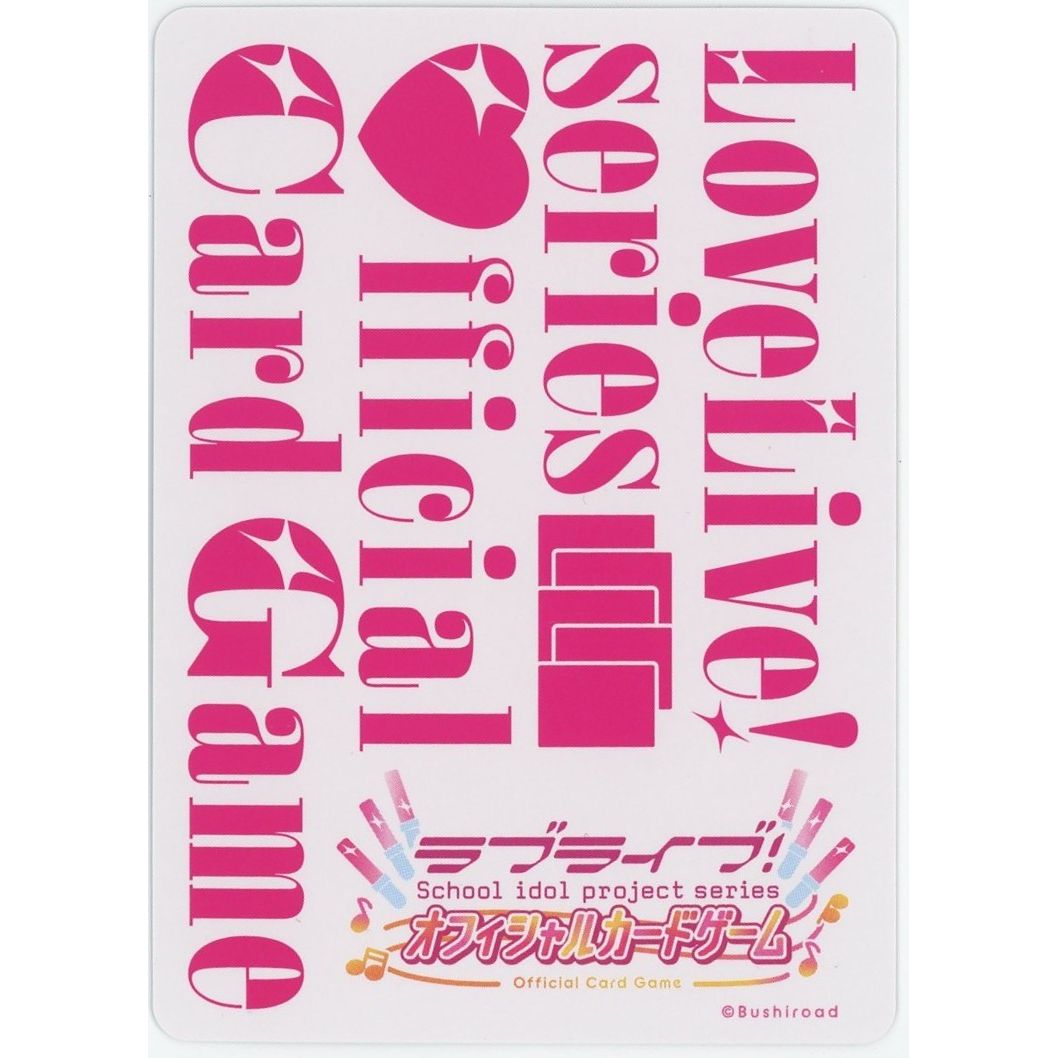 【管理2609】Dream Believers PL!HS-bp1-019-SECL  ラブライブ！オフィシャルカードゲーム