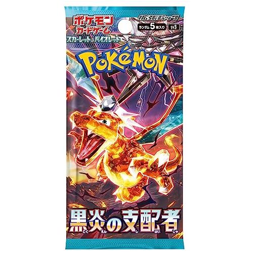 【ポケモンカードゲーム】黒炎の支配者