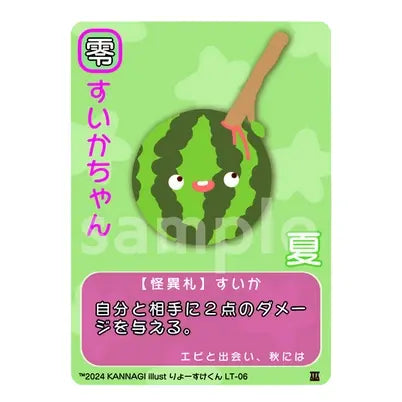 すいかちゃん[LT-06]  れもんちゃんデッキ - 巫カードゲーム