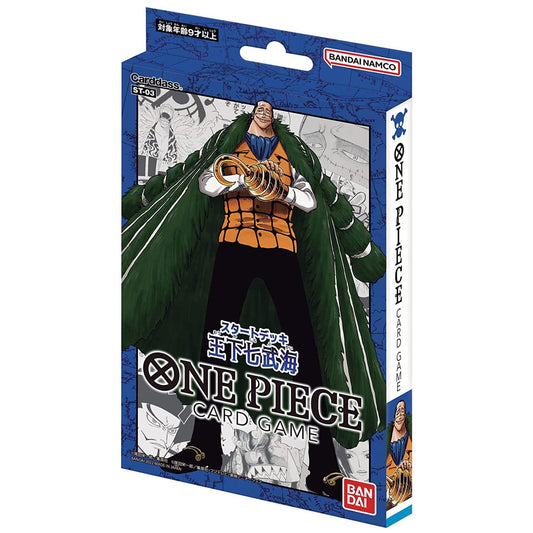 【ONE PIECEカードゲーム】スタートデッキ 王下七武海