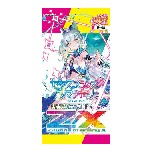 【Z/X】EXパック ゼクスプラッシュ♡サマーメモリー
E-48