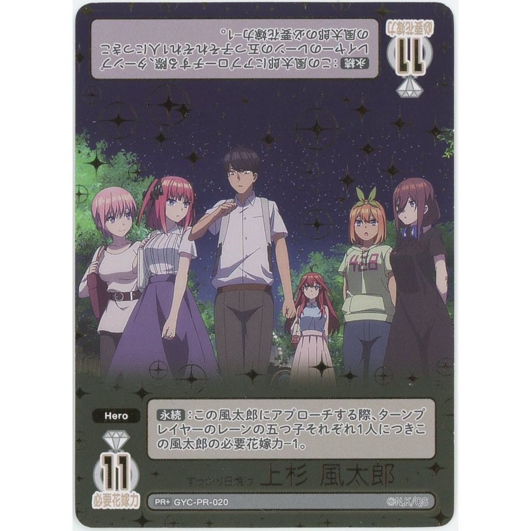 【管理2539】主人公デッキ10枚プロモコンプリートセット（一部開封済み）  五等分の花嫁