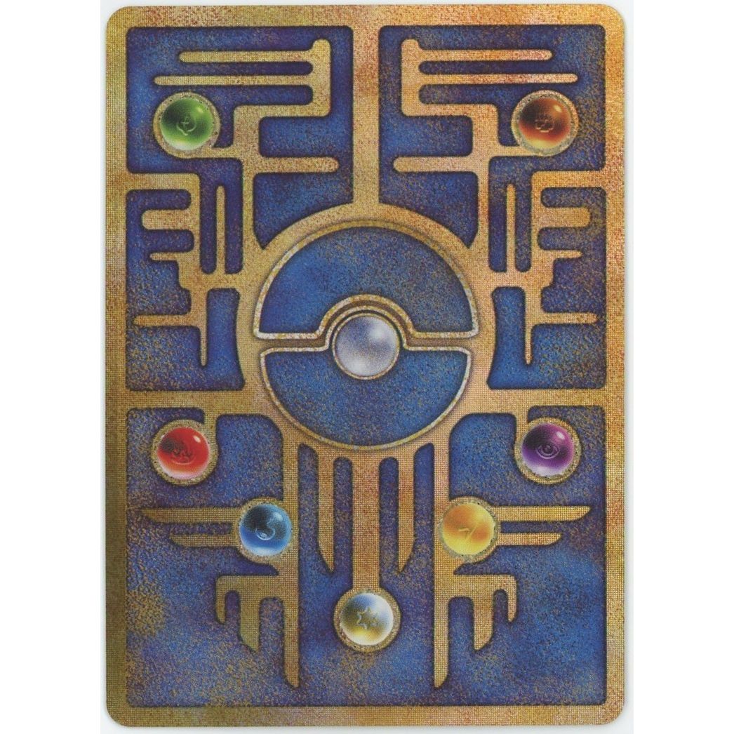 【管理2571】ミュウ(古代文字 Nintedo)  ポケモンカードゲーム      - 状態B