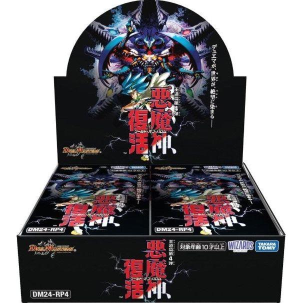 【デュエル・マスターズ】王道篇第4弾 「悪魔神、復活」≪BOX≫