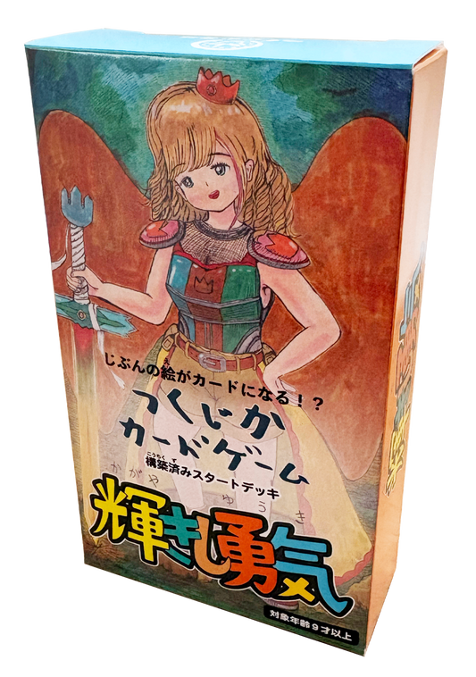 【つくじかカードゲーム】 スタートデッキ 『輝きし勇気』  - その他