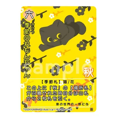 季節のれもんちゃん[LT-15]  れもんちゃんデッキ - 巫カードゲーム