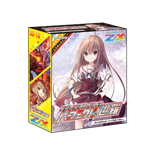 【Z/X】 スタートダッシュデッキ 第10弾「パーフェクト！世羅」  - Z/X
