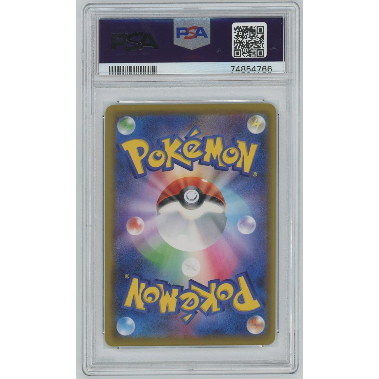 PSA10】1286/メイ(SR) 067/049 SM11b [ポケモンカードゲーム] #1286 – カードン