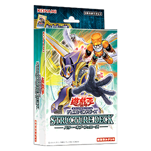 【遊戯王】 ストラクチャーデッキ - パワー・オブ・フェローズ -  遊戯王