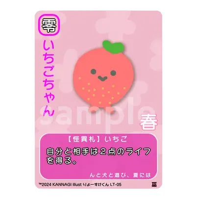 いちごちゃん[LT-05]  れもんちゃんデッキ - 巫カードゲーム