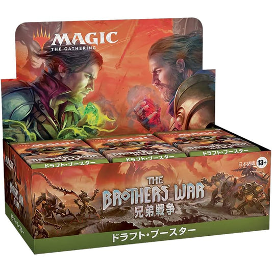 【Magic:TheGathering】兄弟戦争 ドラフトブースター《日本語版》