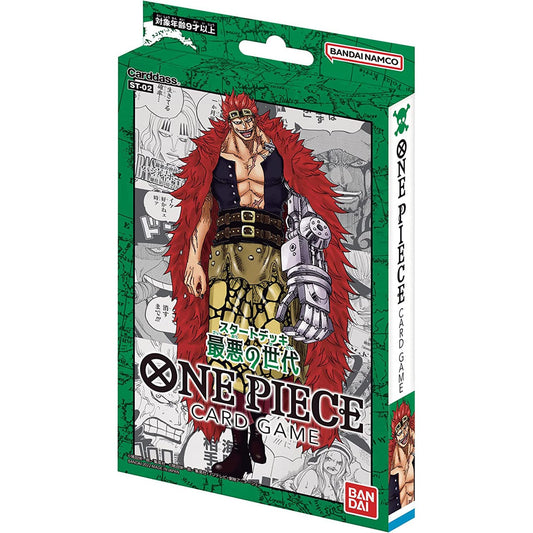 【ONE PIECEカードゲーム】スタートデッキ 最悪の世代