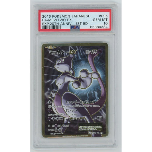 【PSA10】0865/ミュウツーEX(SR)
095/087 CP6

[ポケモンカードゲーム]
#0865