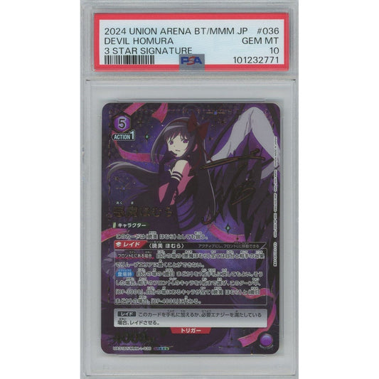 【鑑定品10】【管理1776】 悪魔ほむら SR★★★ [UA31BT-MMM-1-036]

[ユニオンアリーナ]