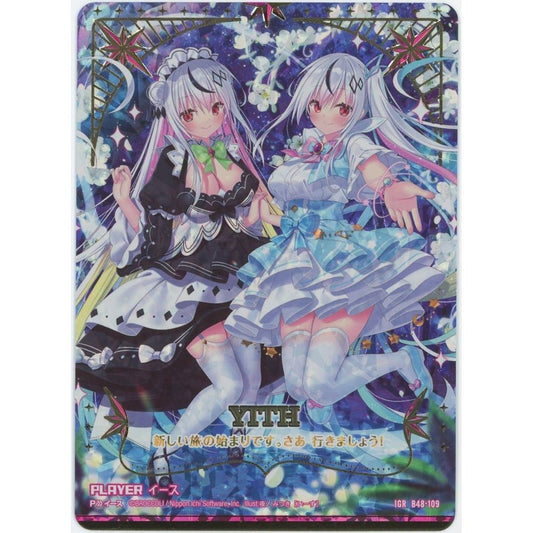 【管理2557】イース IGR B48-109  Z/X