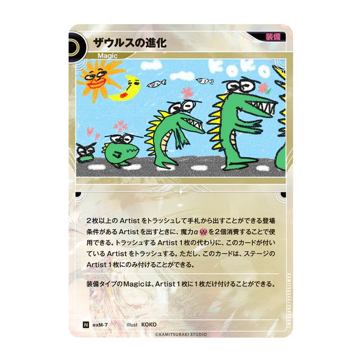 【KAMITSUBAKI CARD GAME/神椿】 コンセプトデッキ 花譜とヰ世界情緒＆幸祜 2個セット  - KAMITSUBAKI CARD GAME/神椿