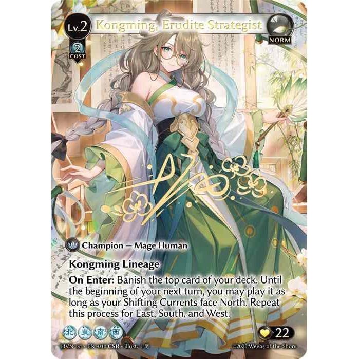 【CSR】[Norm] Kongming, Erudite Strategist [1ST-HVN-010-CSR]  Abyssal Heaven - Grand Archive TCG/グランドアーカイブ