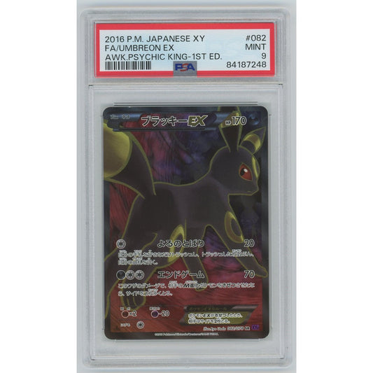 【PSA9】1140/ブラッキーEX(SR)
082/078 XY10 1ED

[ポケモンカードゲーム]
#1140