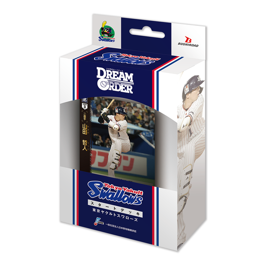 【ドリームオーダー】セ・リーグ スタートデッキ 東京ヤクルトスワローズ  - ドリームオーダー