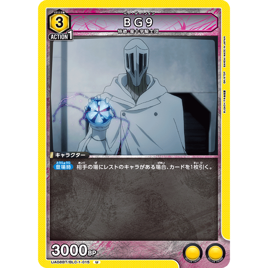 BG9 【U】 [UA08BT-BLC-1-015]

[ユニオンアリーナ]