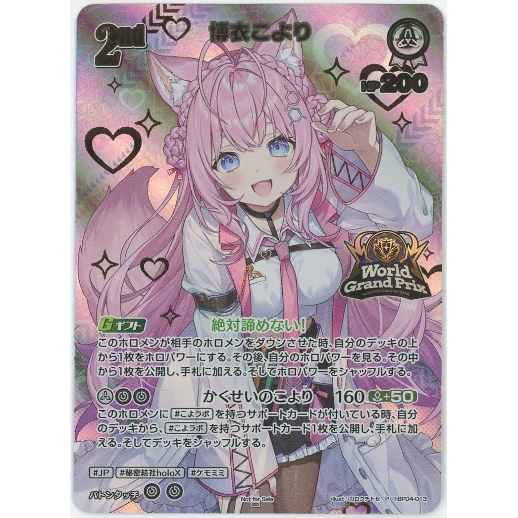 【管理2545】博衣こより (P) World Grand Prixプロモ hBP04-013 開封済み  ホロライブTCG