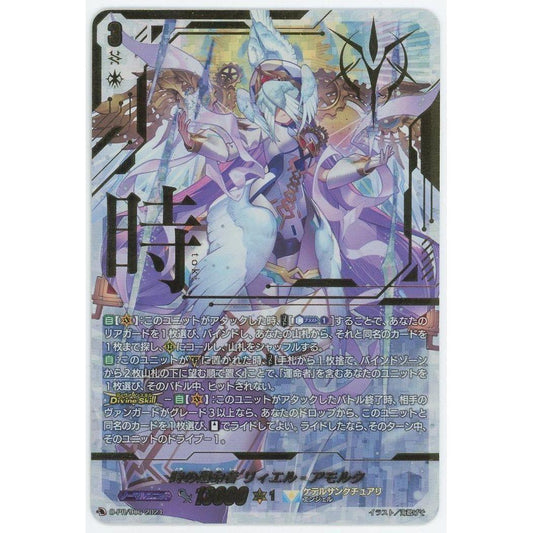 【管理1979】 時の運命者 リィエル＝アモルタ (PR) D-PR/906 2024[カードファイト!! ヴァンガード]