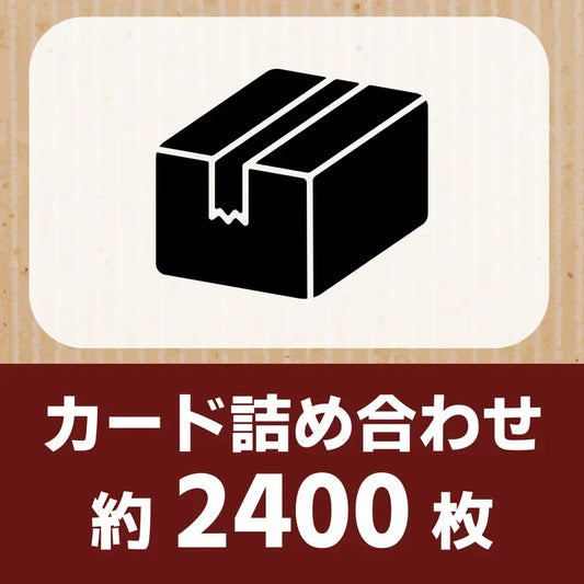 【詰め合わせ商品】ユニオンアリーナ ジャンクカード 約2400枚

[ユニオンアリーナ]