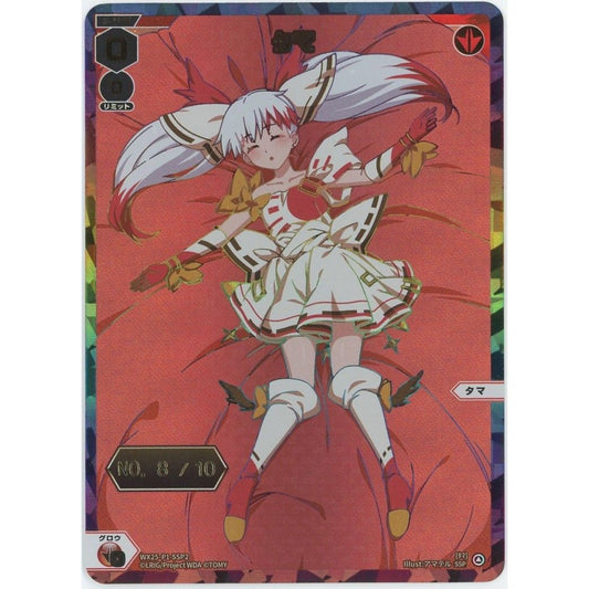 【管理2510】タマ WX25-P1-SSP2 シリアルNo.入り
  ウィクロスTCG