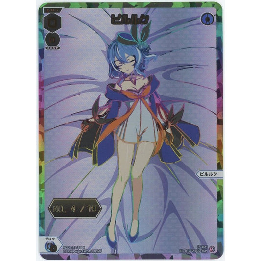 【管理2511】ピルルク WX25-P2-SSP6 シリアルNo.入り  ウィクロスTCG