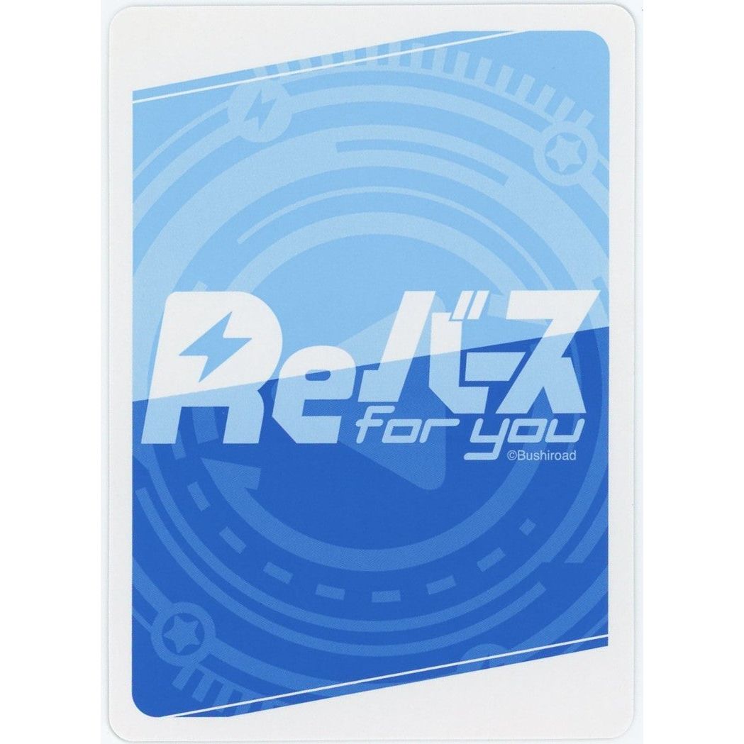 【管理2268】 ムジナ NBP [SSSS/002B-P018]  Reバース for you