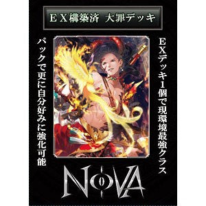 【NOVA】EX構築済 大罪エクストラデッキ