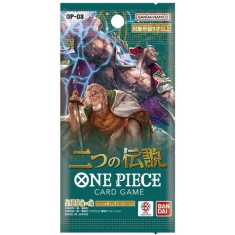 【ONE PIECEカードゲーム】二つの伝説
OP-08