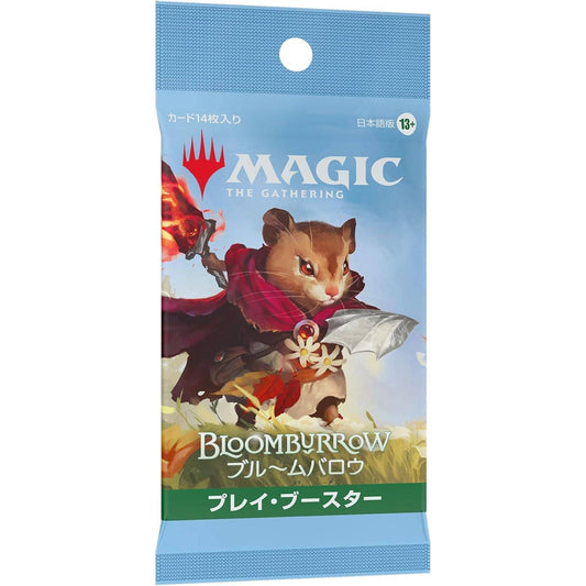 【MTG】ブルームバロウ プレイブースター