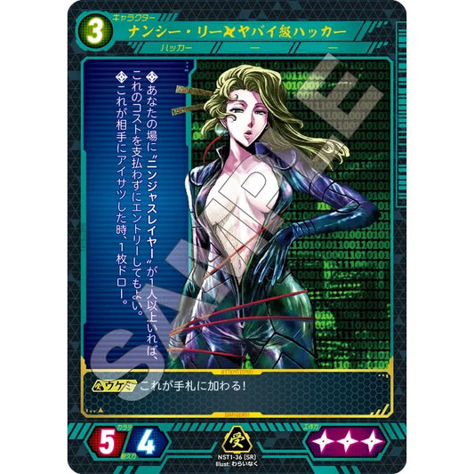 ナンシー・リー ヤバイ級ハッカー 【SR】 [NST1-36]

[ニンジャスレイヤーTCG]