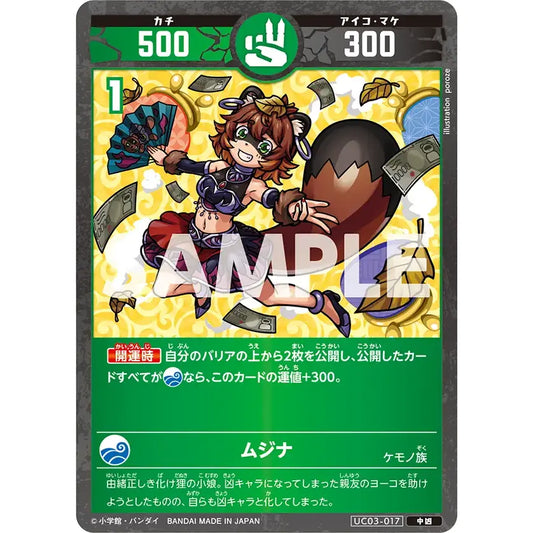 商品 – Page 141 – カードン