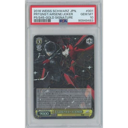 【管理2003】 主人公＆アルセーヌ/JOKER PSA10 (SP) P5/S45-001 SP[ヴァイスシュヴァルツ]