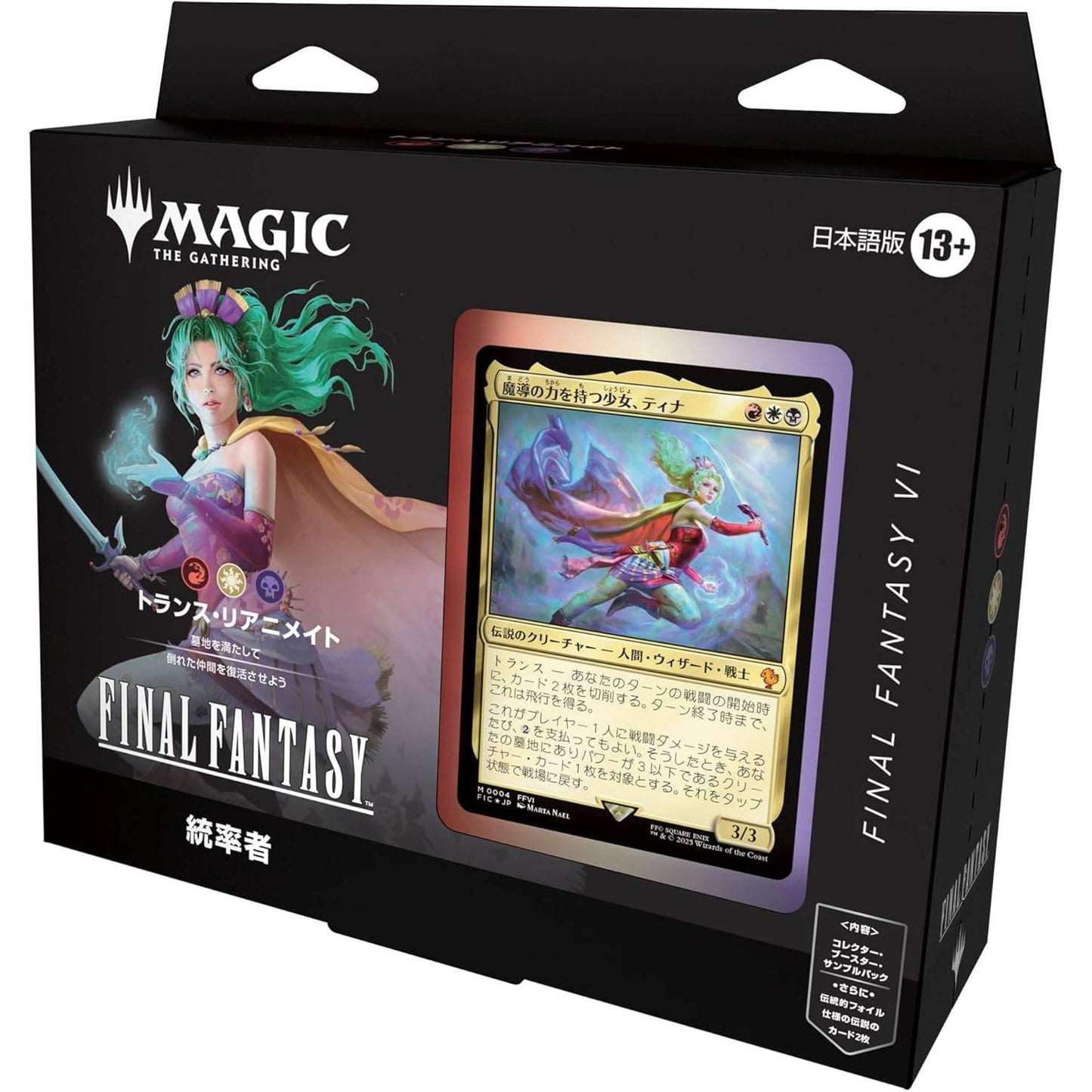 【MTG】FINAL FANTASY 統率者デッキ トランス・リアニメイト 日本語版  - Magic: the Gathering