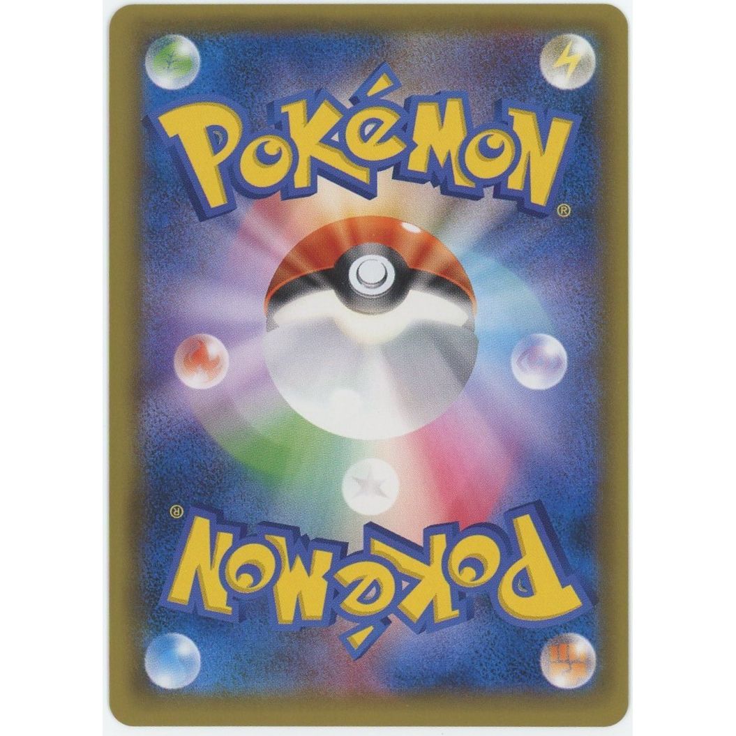【管理2636】リーリエ 066/060  ポケモンカードゲーム      - 状態B