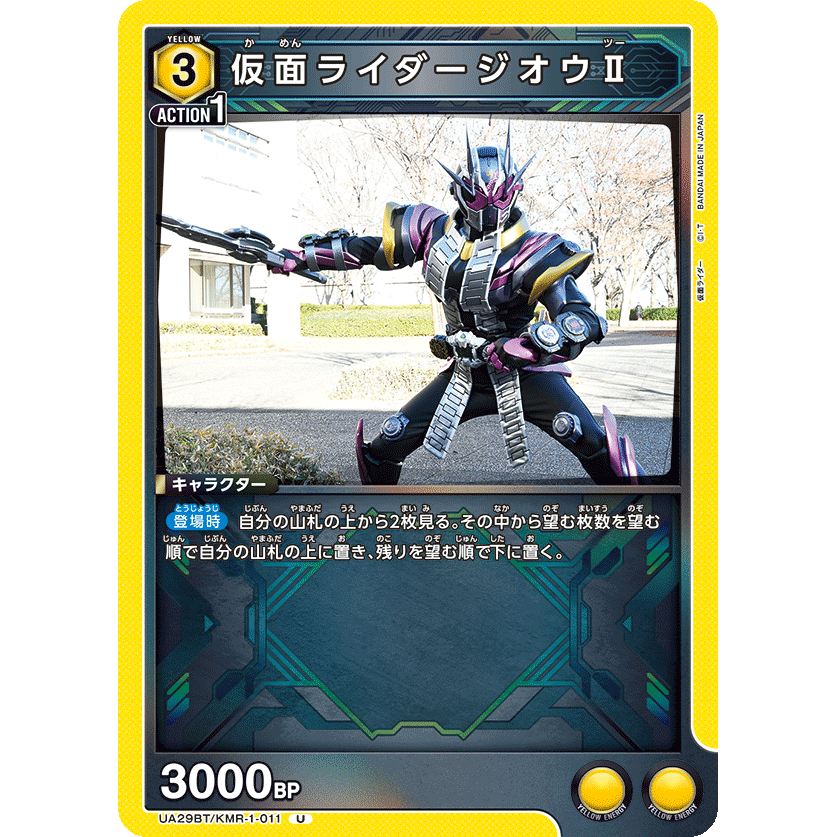 仮面ライダージオウⅡ U [UA29BT-KMR-1-011]

[ユニオンアリーナ]