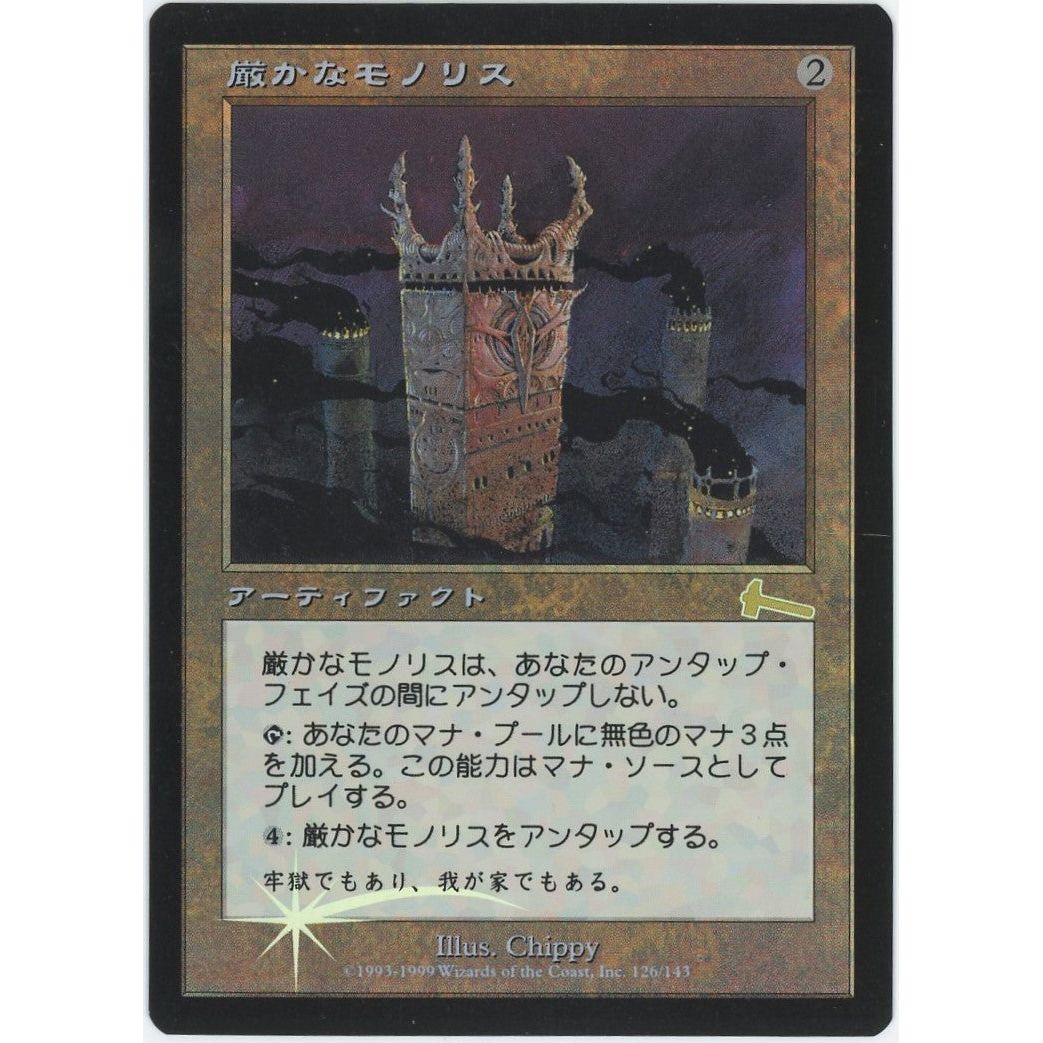 【管理1750】厳かなモノリス(foil)(R)
ULG

[Magic: the Gathering]
}