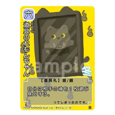 道具のれもんちゃん[LT-16]  れもんちゃんデッキ - 巫カードゲーム