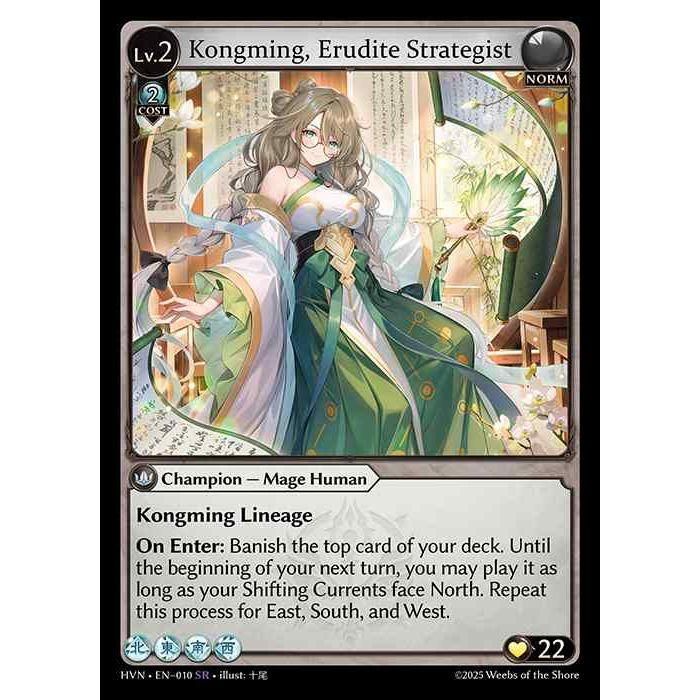 【FOIL】[Norm] Kongming, Erudite Strategist [HVN-010-SR][Grand Archive TCG]