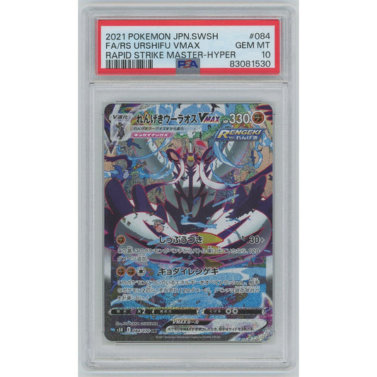 【PSA10】1367/れんげきウーラオスVMAX(SA/HR)
084/070 S5R

[ポケモンカードゲーム]
#1367