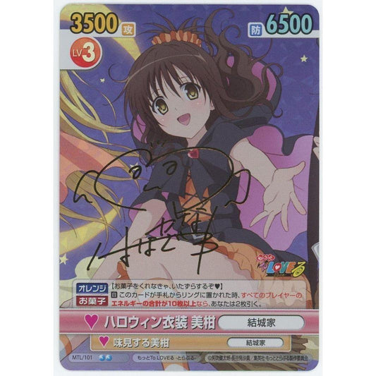 【管理1889】 ハロウィン衣装 美柑 (SP) MTL/101[その他]